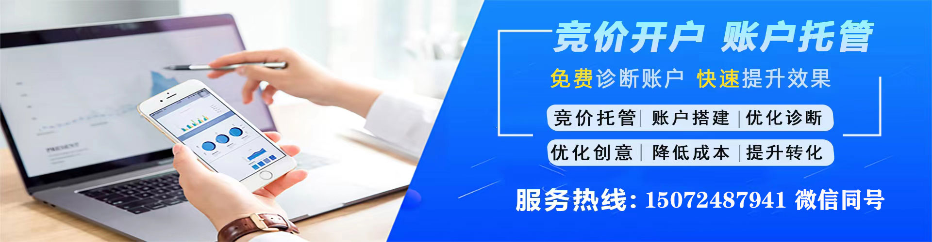 成安信息流优化师